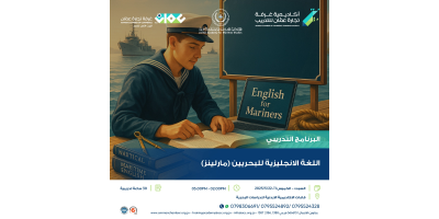 العنوان باللغة العربية:	اللغة الانجليزية للبحريين (مارلينز)	العنوان باللغة الإنجليزية:	Maritime Engl