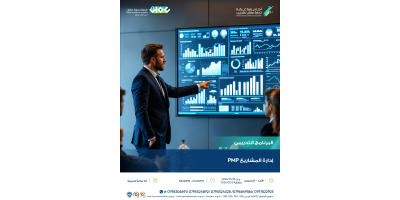 ادارة المشاريع